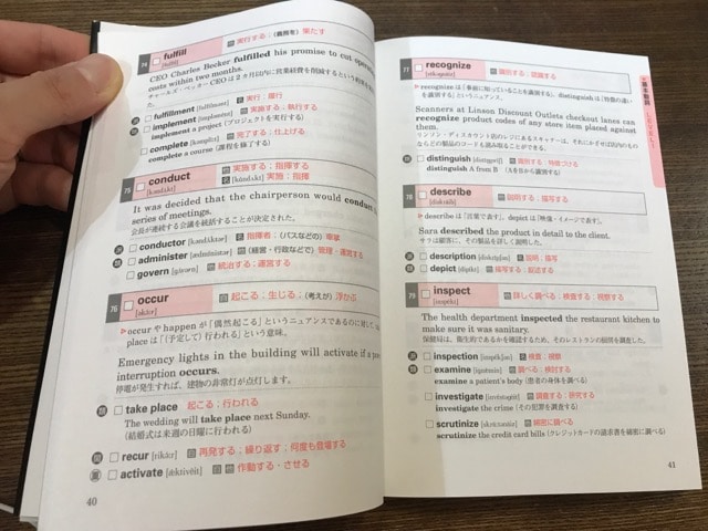 実物レビュー Toeic単語帳一冊だけ買うならコレがオススメ 定番単語帳５冊を徹底比較してみた Eテキ