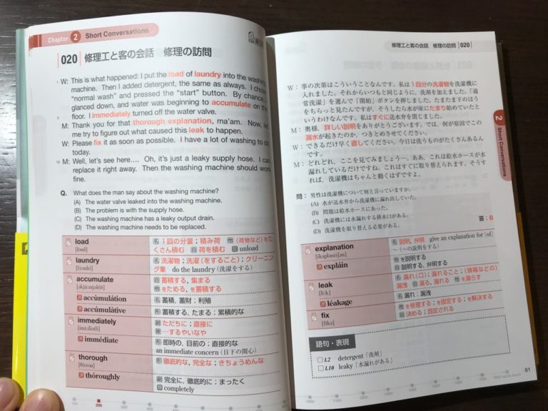 【実物レビュー】TOEIC単語帳一冊だけ買うならコレがオススメ！定番単語帳5冊を徹底比較してみた | Eテキ！